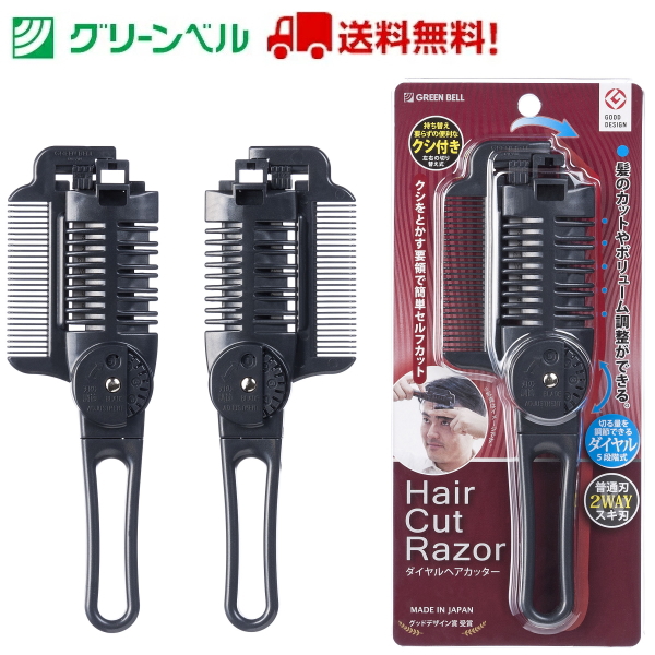 楽天市場】【1000円ポッキリ】 ツーウェイ・ダイヤルヘアカッター SE