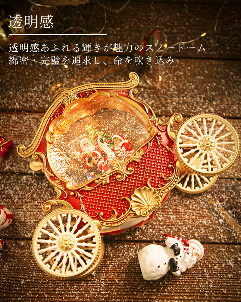 楽天市場】＼楽天1位☆当日出荷／スノードーム 馬車 オルゴール 自動