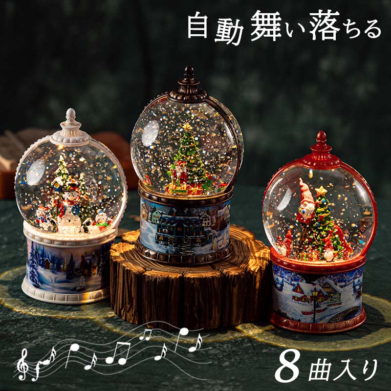 楽天市場】＼楽天1位！／スノードーム クリスマス オルゴール 高級 led