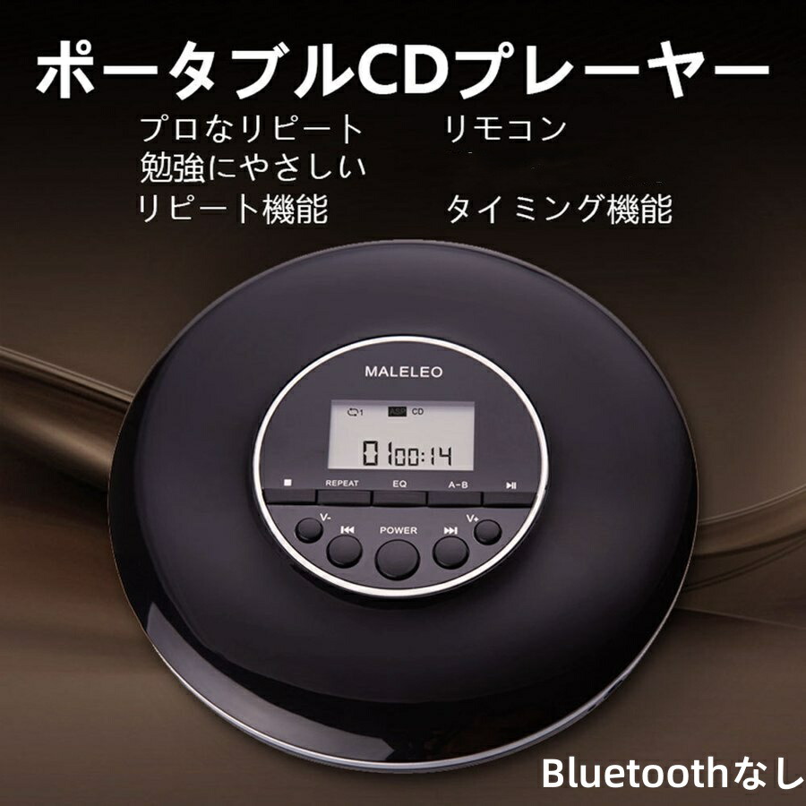 楽天市場】ポータブル CDプレーヤー CDウォークマン 超軽量 コンパクト
