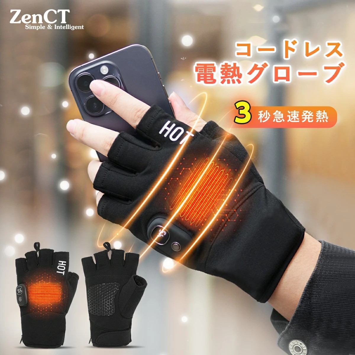 楽天市場】電熱手袋 電熱グローブ USB充電式 ヒーター手袋 インナー