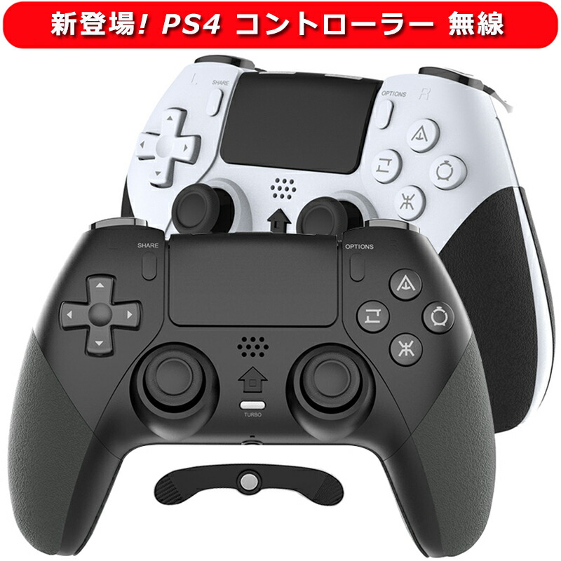 楽天市場】PS4用 コントローラー 無線 プレステ4用 ワイヤレス マクロ