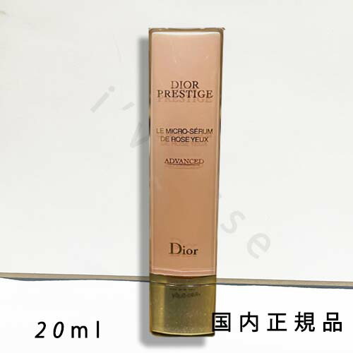 楽天市場】ディオール プレステージ セラム ローズ ユーの通販