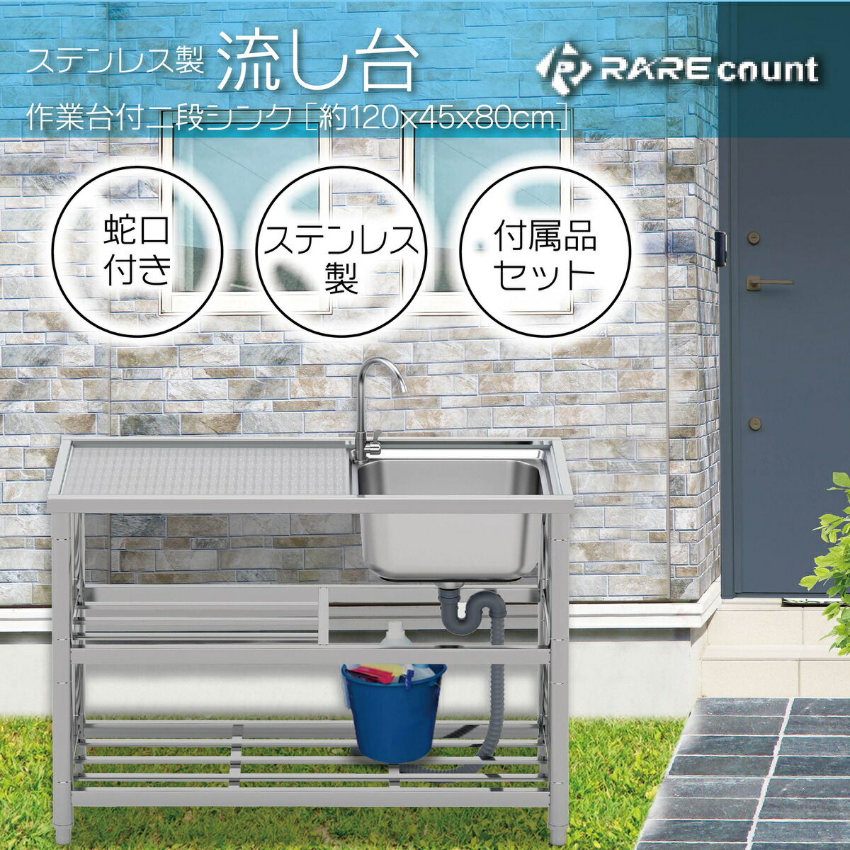 楽天市場】流し台 シンク 屋外 ガーデンシンク ステンレス 水栓付 庭