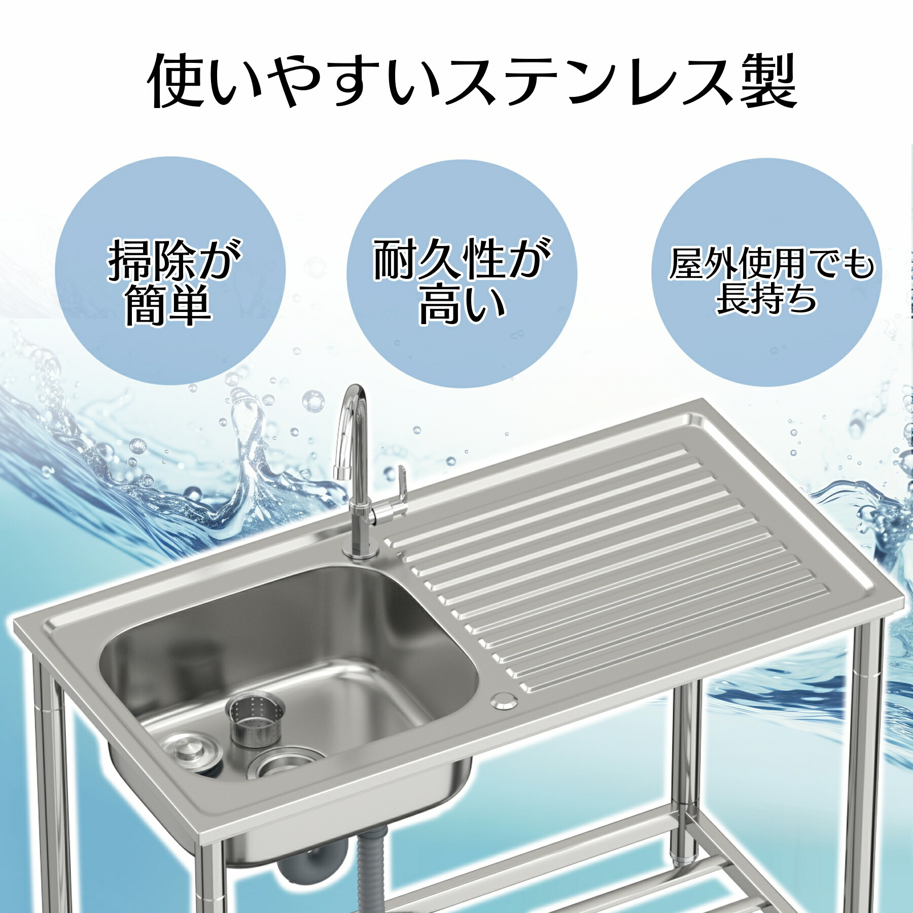 楽天市場】ステンレスシンク ステンレス簡易流し台 ガーデンシンク