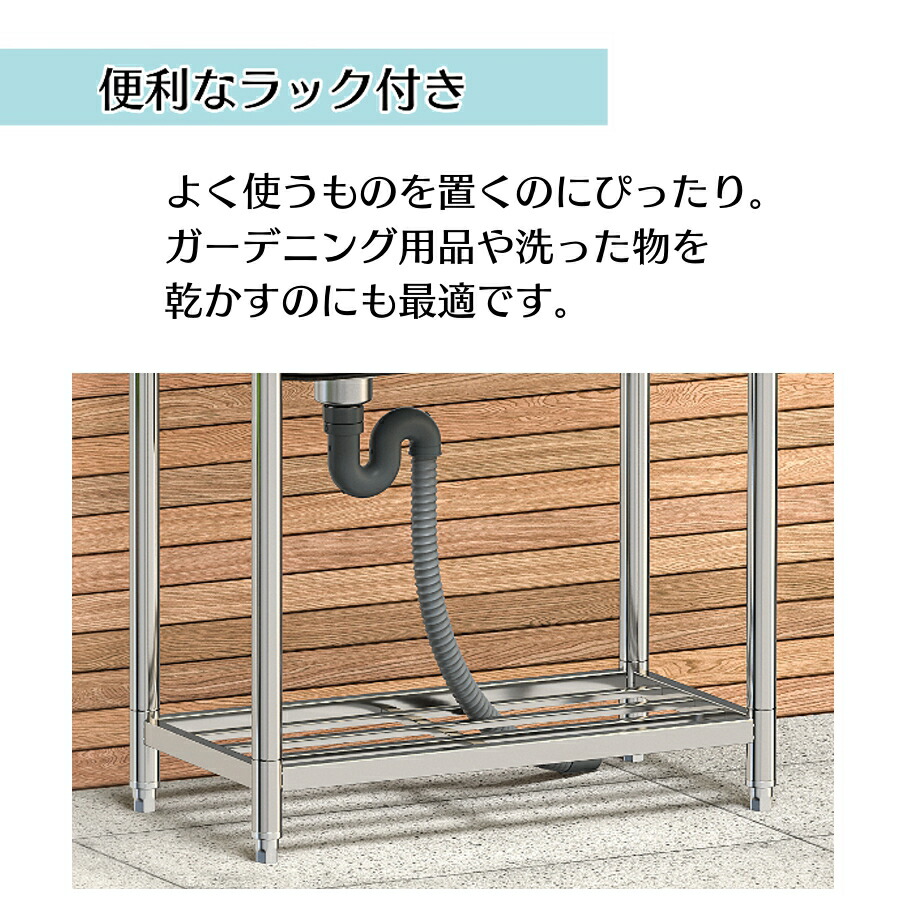 楽天市場】ステンレスシンク ステンレス簡易流し台 ガーデンシンク