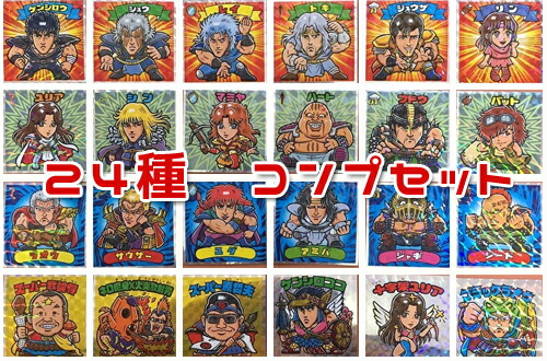 楽天市場】[未使用] 北斗のマン2 全24種 フルコンプセット 北斗の拳