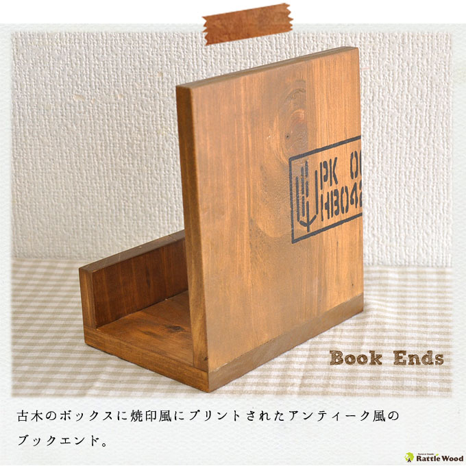 楽天市場】木製 ブックエンド 本立て おしゃれ かわいい ブック