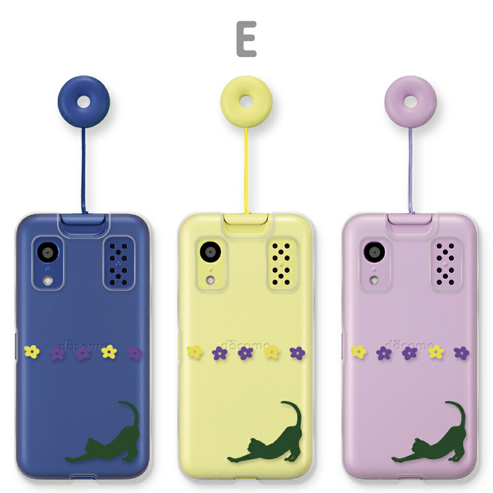 楽天市場】キッズケータイ KY-41C カバー docomo キッズケータイKY-41C