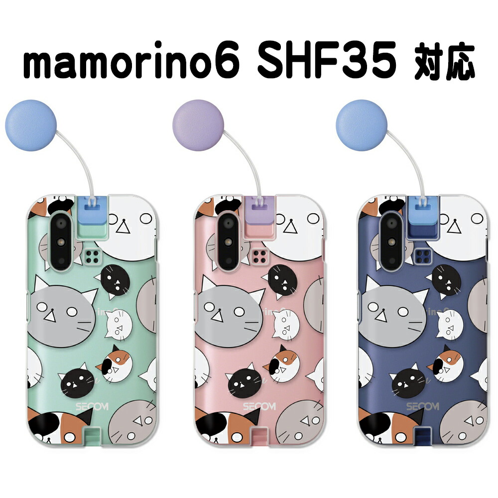 楽天市場】mamorino6 ケース クリア マモリーノ6 カバー au キッズ携帯