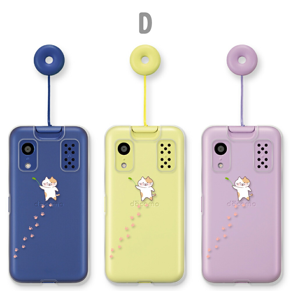 楽天市場】キッズケータイ KY-41C カバー docomo キッズケータイKY-41C