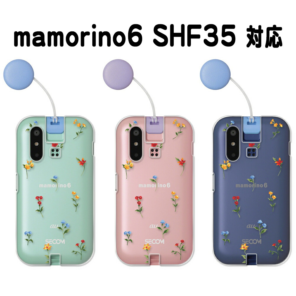 楽天市場】mamorino6 ケース クリア マモリーノ6 カバー au キッズ携帯