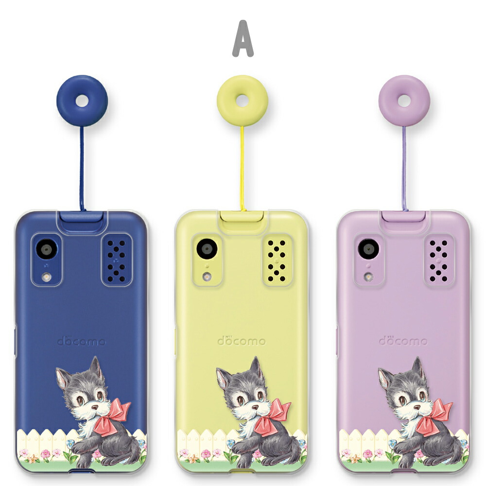 楽天市場】キッズケータイ KY-41C カバー docomo キッズケータイKY-41C