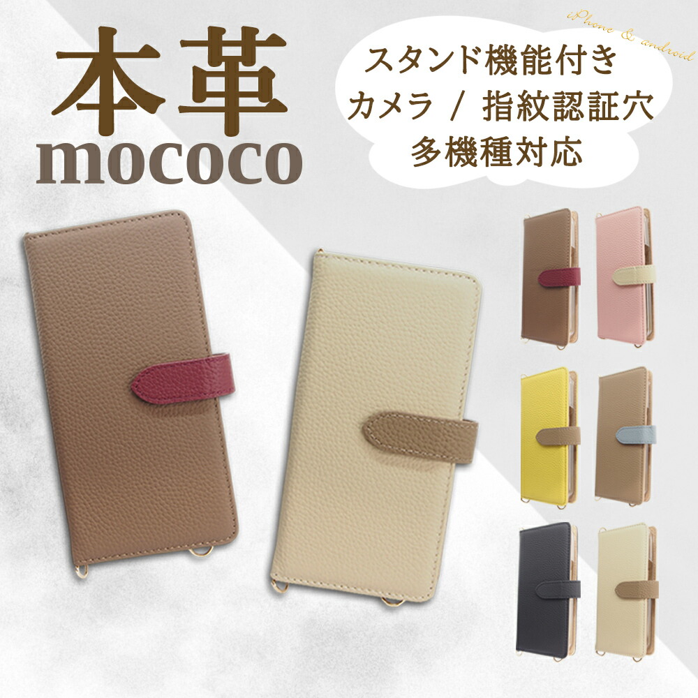 楽天市場】oppo a55s 5g ケース（素材（スマホ・携帯ケース）本革）の通販