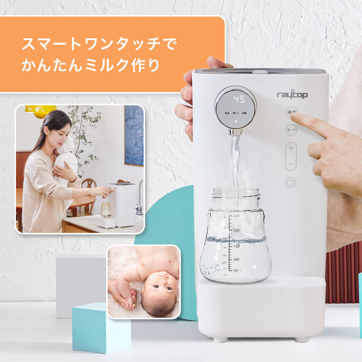 楽天市場】【スーパーセール25％OFF】レイコップ ミルクメイト 調乳