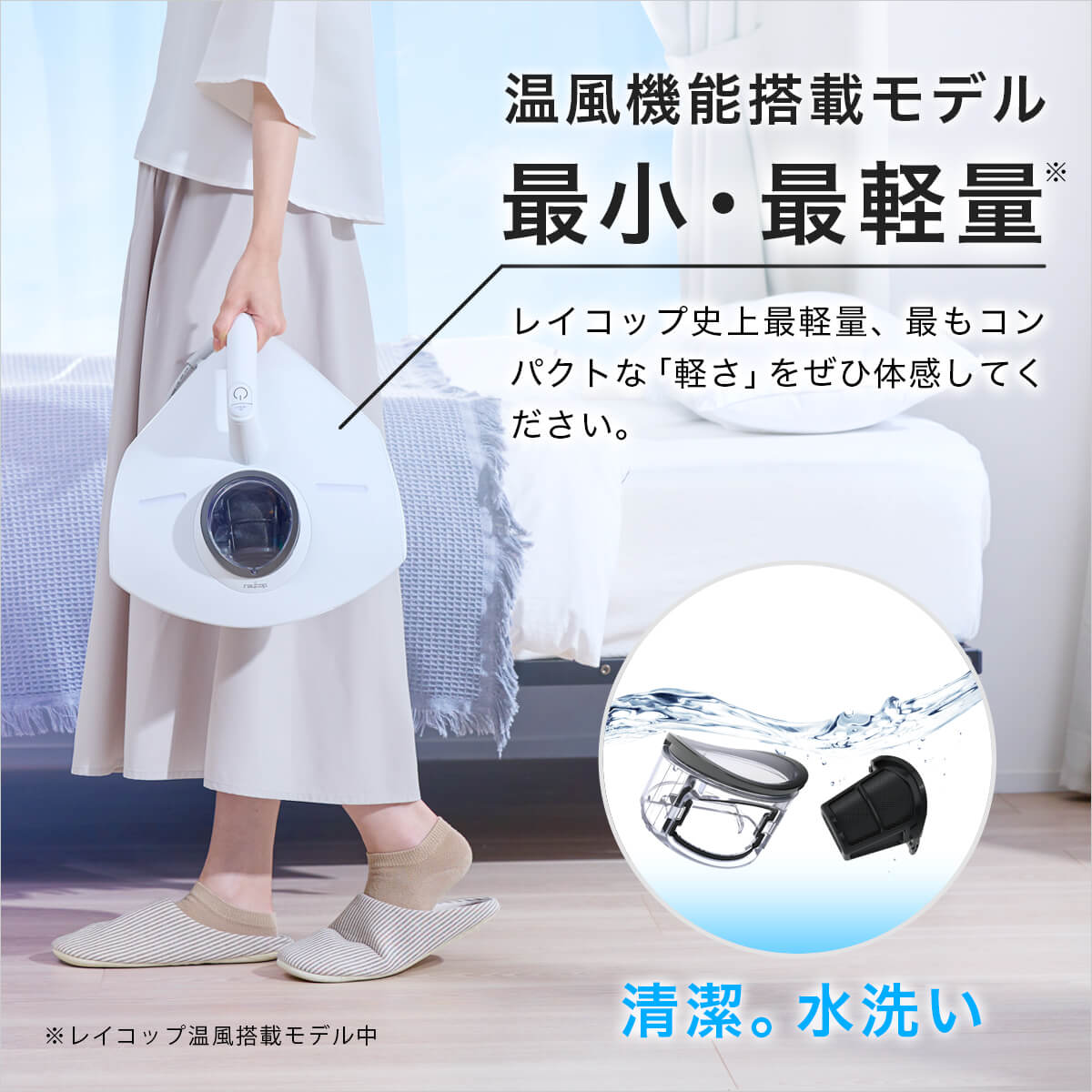 楽天市場】【スーパーセール20%OFF】【温風モデル】【コード付き】65度