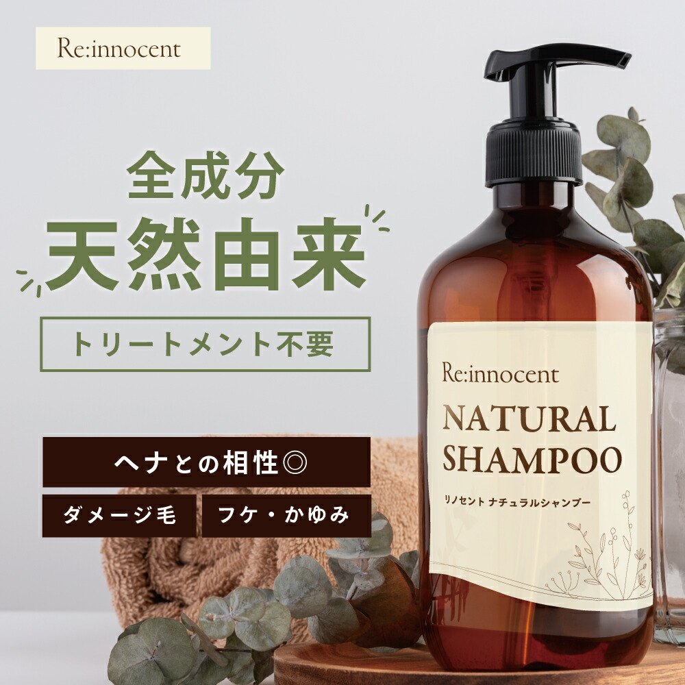 12点 ナチュレーナ プレミアム シャンプー ノンシリコン 【公式通販】