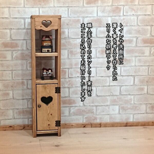 楽天市場】扉付きサニタリーラック 20 ブラウン カントリータイプ RSN