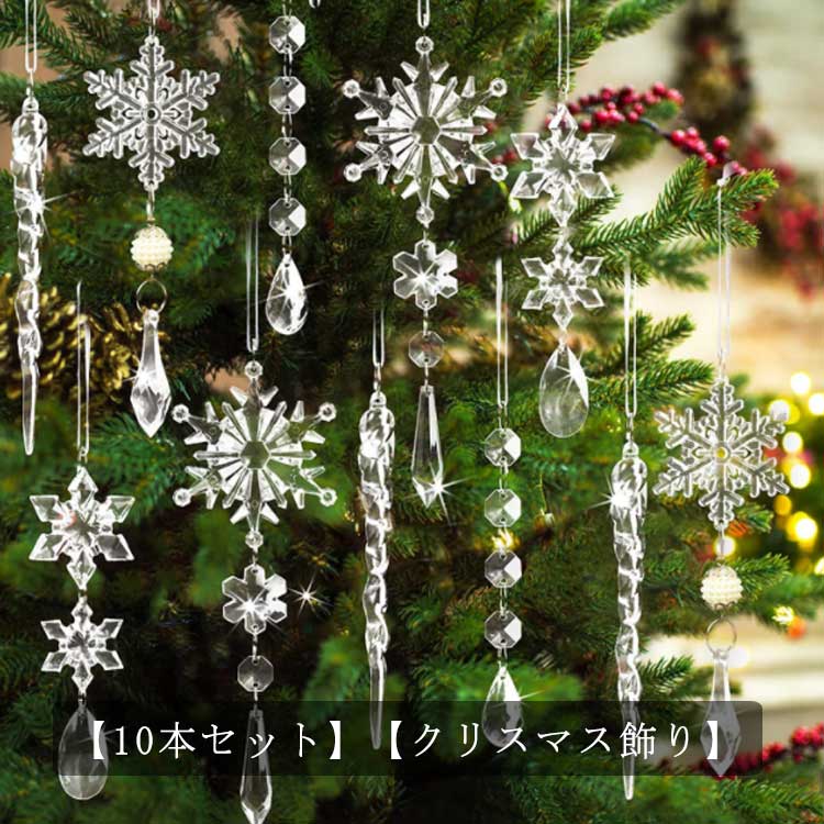 楽天市場】クリスマスツリー オーナメント アクリル製 クリア
