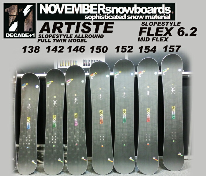 楽天市場】13-14 NEWモデル☆販売中☆ノーベンバー ARTISTE 142