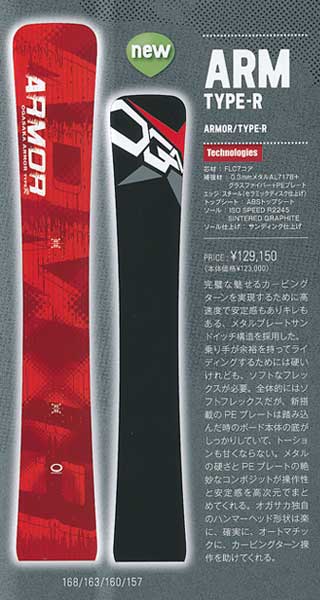 楽天市場】12-13NEWモデル☆販売中！☆OGASAKA ARM TYPE-R【オガサカ