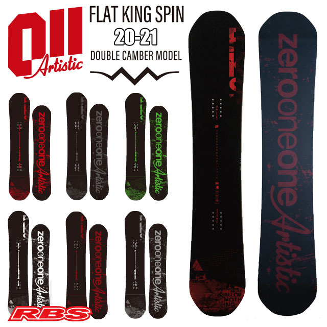 楽天市場】011Artistic 20-21 FLAT KING SPIN 【ゼロワンワン アーティ