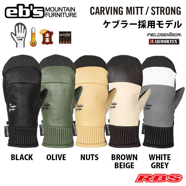 楽天市場】eb's CARVING MITT STRONG エビス カービング ミット