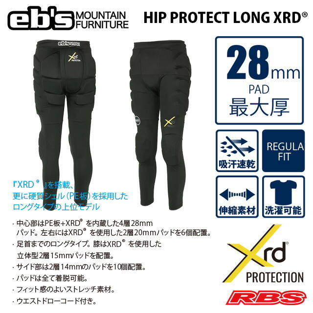 楽天市場】eb's HIP PROTECT LONG XRD PORON 【エビス ヒップ