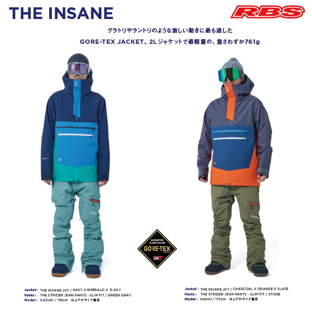 楽天市場】REW 20-21 THE INSANE JKT GORE-TEX 【スノーボード ウェア