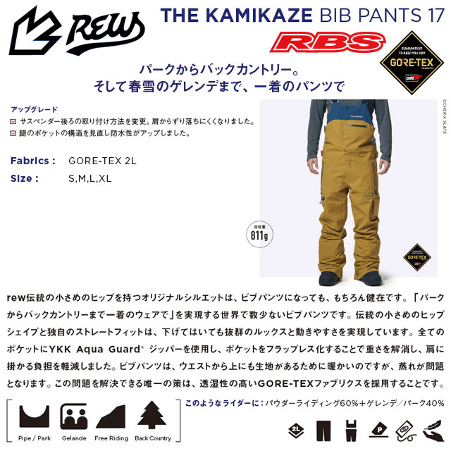 楽天市場】REW 22-23 KAMIKAZE BIB PANTS アールイーダブリュー