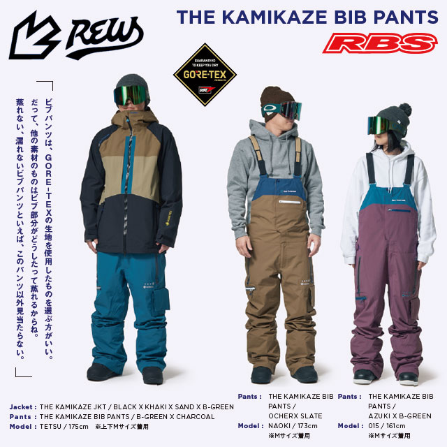 楽天市場】REW 22-23 KAMIKAZE BIB PANTS アールイーダブリュー