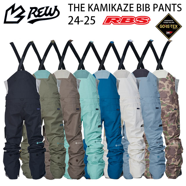 楽天市場】REW 24-25 KAMIKAZE BIB PANTS カミカゼ ビブパンツ GORE