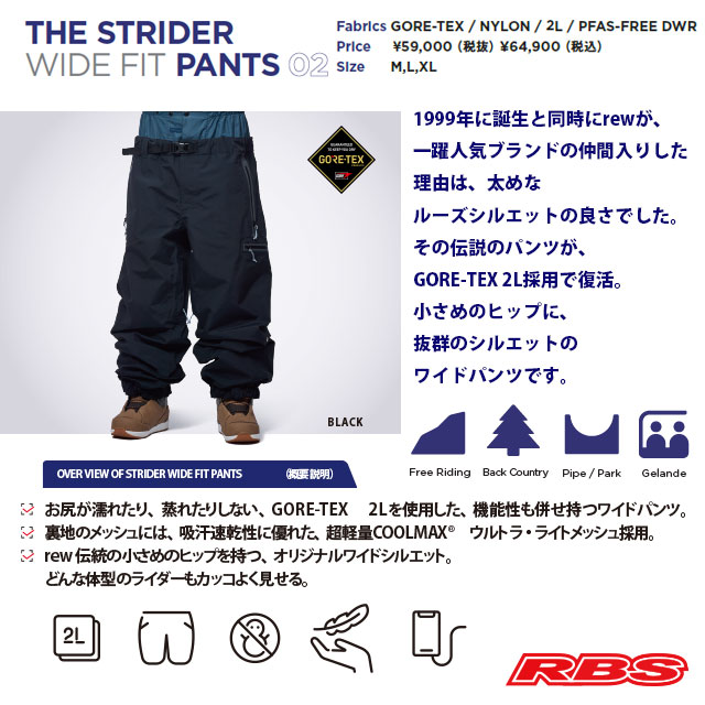 楽天市場】REW 26-27 THE STRIDER WIDE FIT PANTS ストライダー ワイド