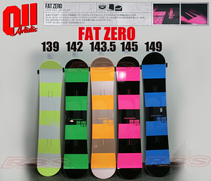楽天市場】13-14NEWモデル！☆予約受付開始！☆011 Artistic FAT ZERO