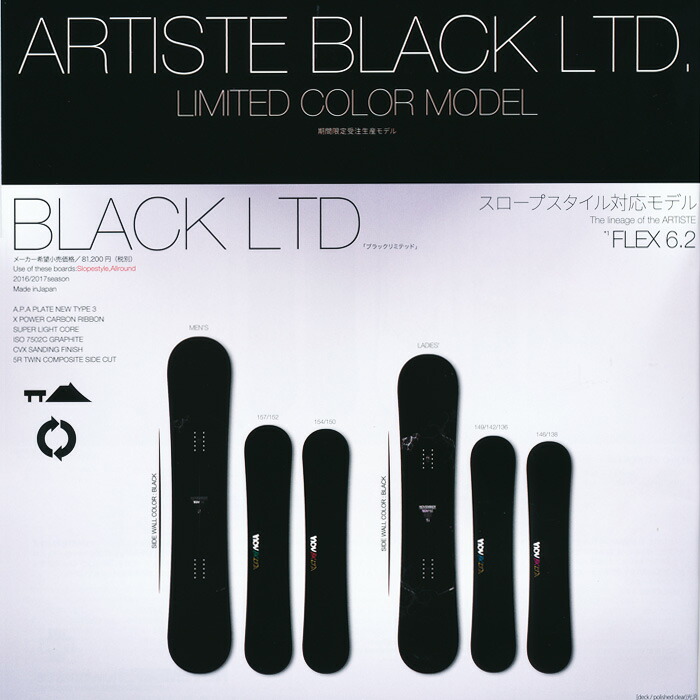 楽天市場】16-17 NOVEMBER ノーベンバー ARTISTE BLACK LIMITED
