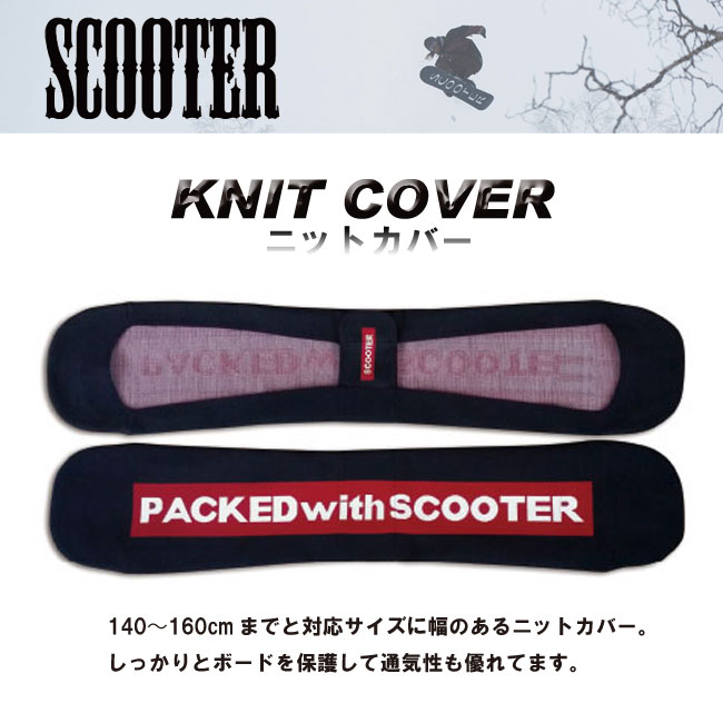 楽天市場】SCOOTER ソールカバー ニット KNIT COVER 【スクーター