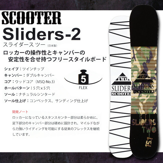 楽天市場】SCOOTER SLIDERS-2 スライダーズツー 2015-2016