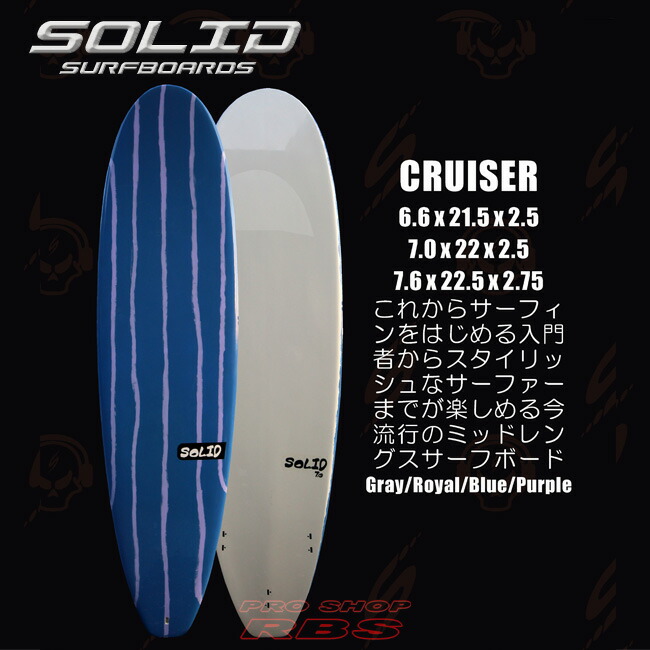solid_s_cruiser_01.jpg