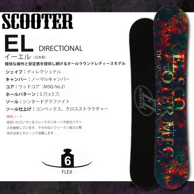 楽天市場】15-16 NEWモデル SCOOTER EL イーエル 【スクーター