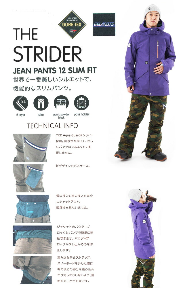 楽天市場】REW THE STRIDER JEAN パンツ SLIM FIT GORE-TEX