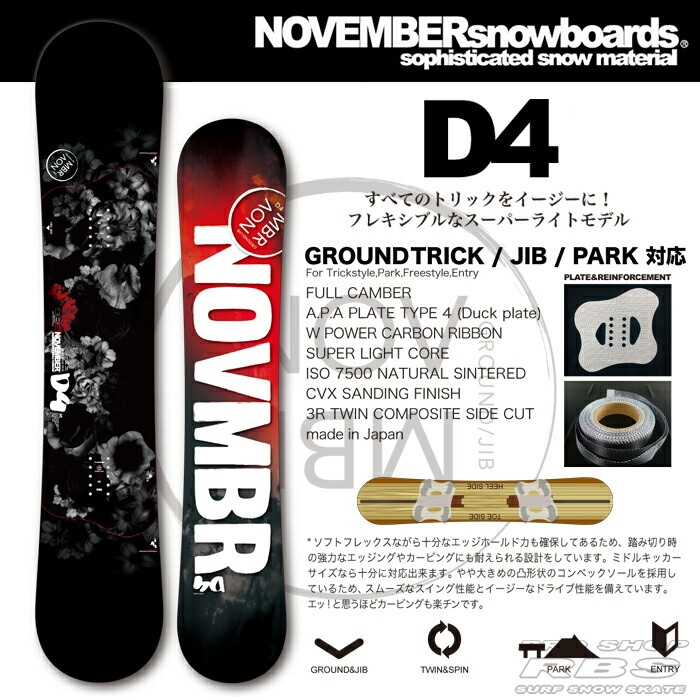 楽天市場】18-19 ノーベンバー NOVEMBER D FOUR ディーフォー D4 138