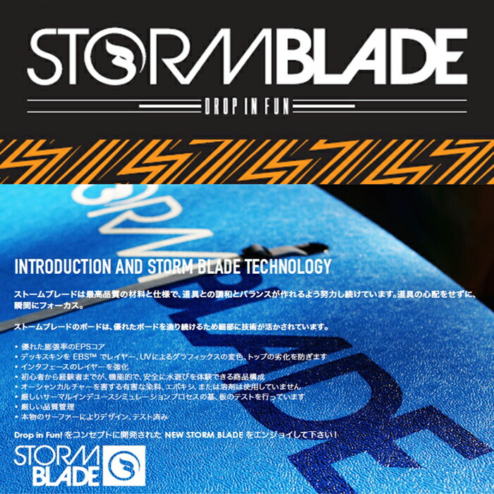 楽天市場】STORM BLADE ストームブレード 58in MINI BOARD BLACK/AZ