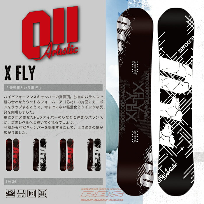 楽天市場】18-19 NEWモデル 011Artistic X FLY 148-154 【ゼロワンワン