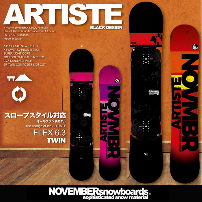 楽天市場】17-18 NOVEMBER ノーベンバー ARTISTE ノベンバー