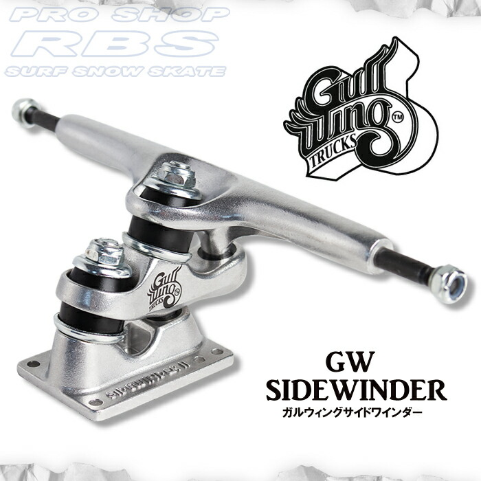 楽天市場】ガルウイングサイドワインダー2 9インチ 10インチ SILVER