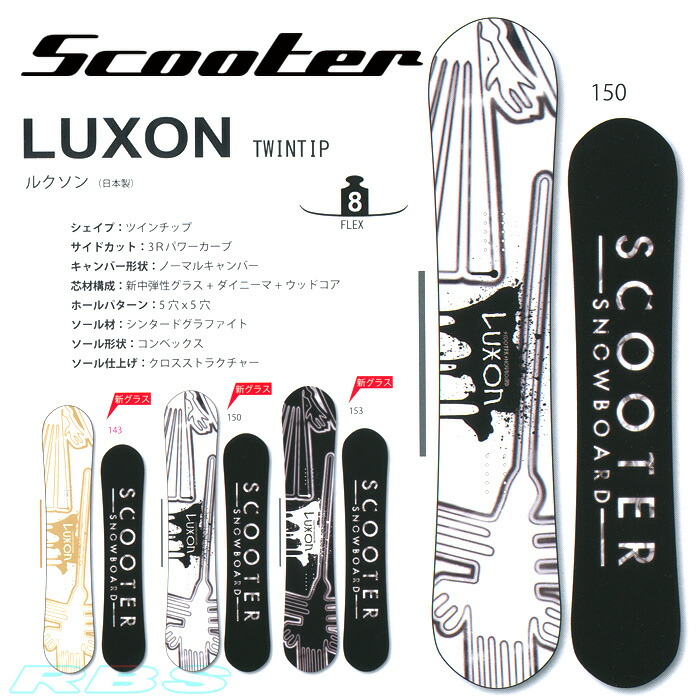 scooter_18_luxon_01.jpg
