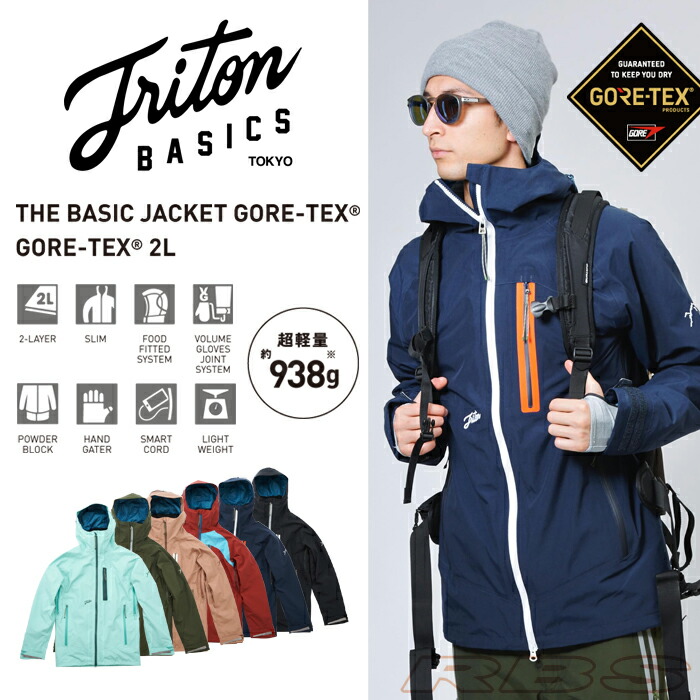 楽天市場】17-18 TRITON THE BASIC ジャケット GORE-TEX ゴアテックス
