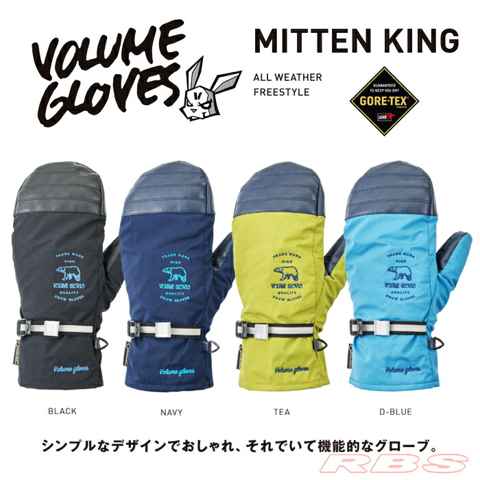 楽天市場】18-19 VOLUME GLOVES MITTEN KING ミトンキング GORE-TEX