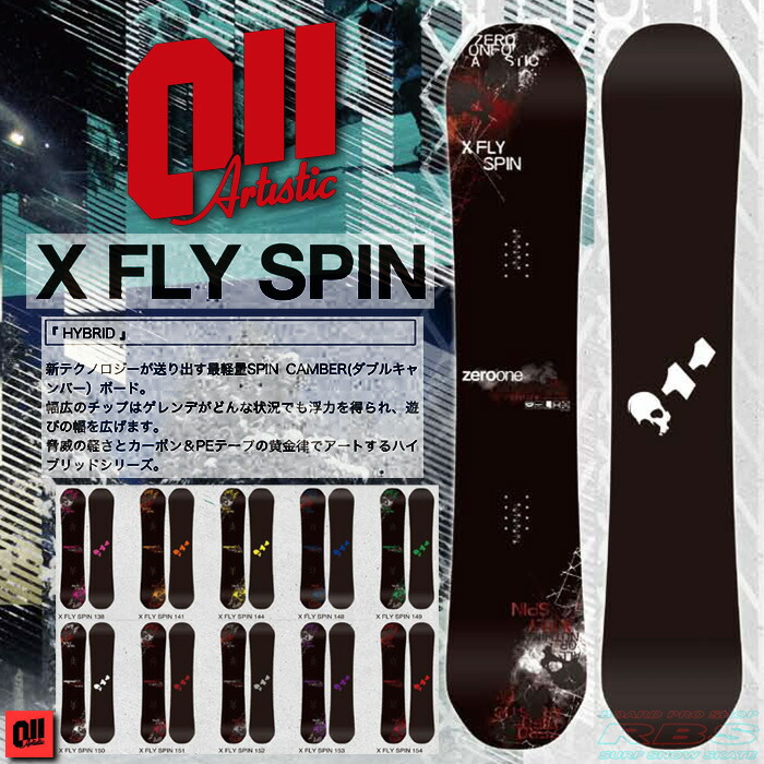 楽天市場】17-18 011 Artistic X FLY SPIN 148/149/150/151/152/153