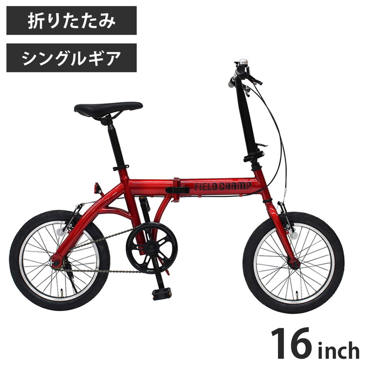 楽天市場】赤（折りたたみ自転車｜自転車・サイクリング）：スポーツ